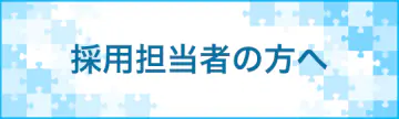 方へ